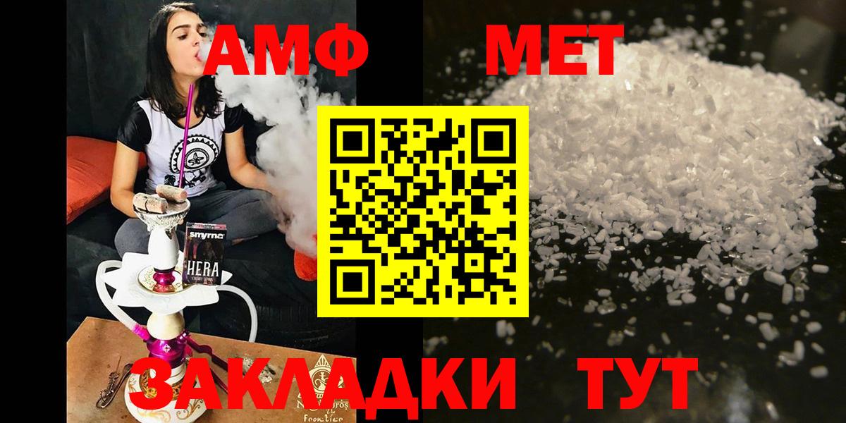 Амфетамин 97% Батайск