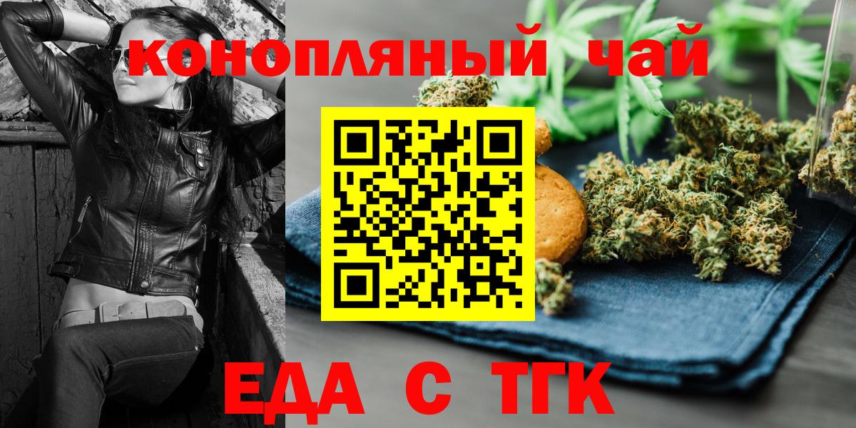 Батайск  Cannafood конопля  Вход с VPN 