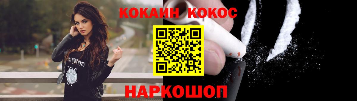 Батайск  закладка  Вход с VPN  COCAIN VHQ  COCAIN 97% 