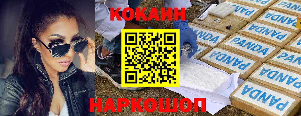 COCAIN Перу Батайск