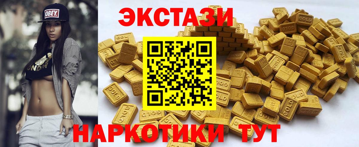 Батайск  Ecstasy круглые  Вход с VPN  ЭКСТАЗИ TESLA 