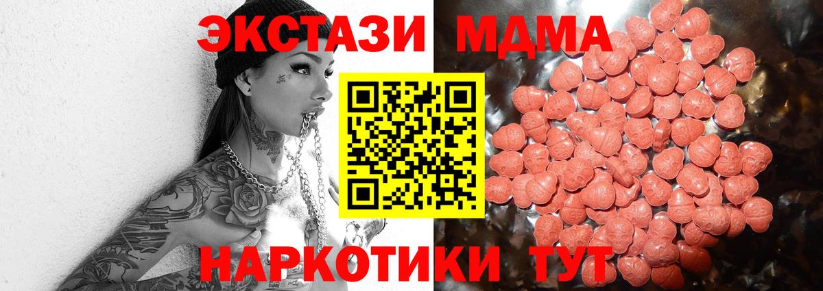 Ecstasy 280мг Батайск