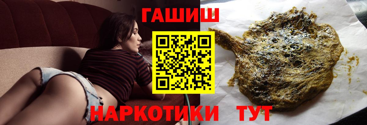 Гашиш hashish Батайск