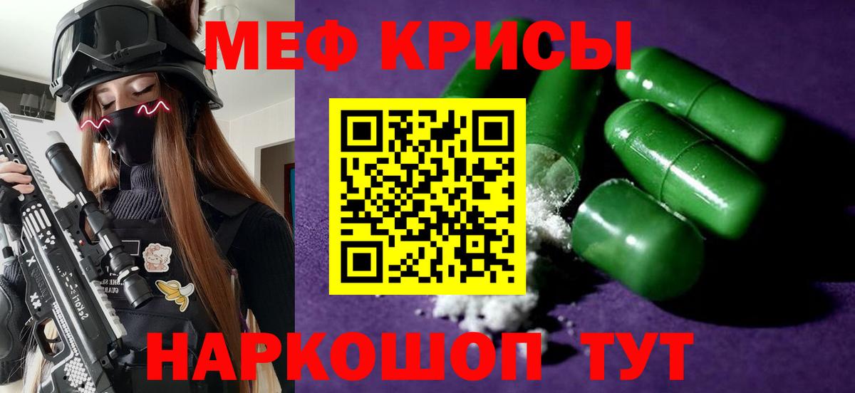 МЕФ мука Батайск
