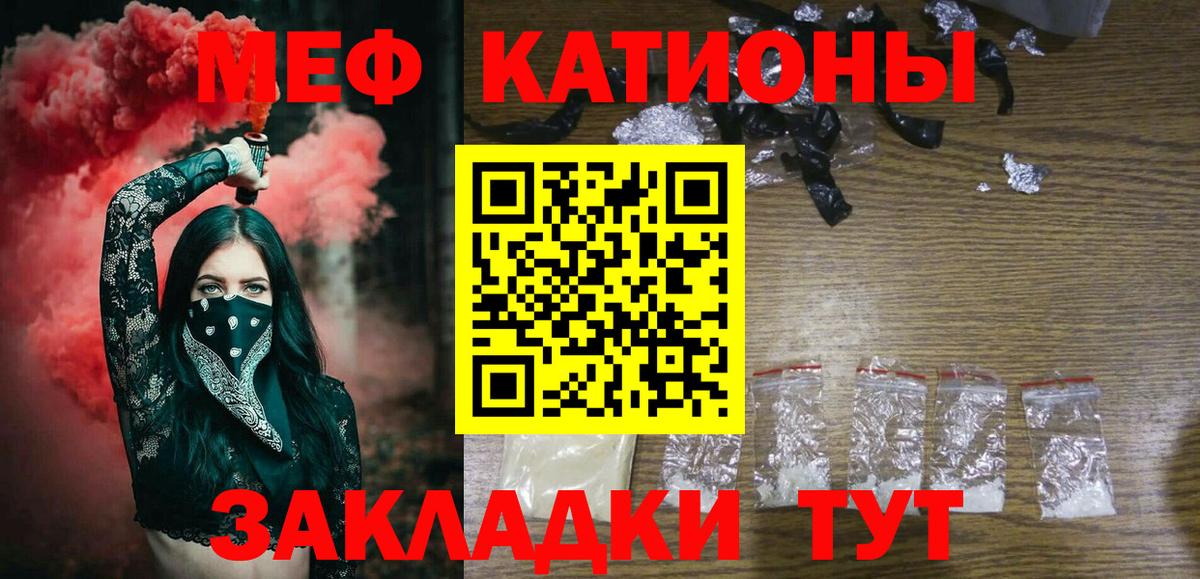 МЯУ-МЯУ  Мефедрон VHQ  Вход с VPN  Батайск  Меф mephedrone 