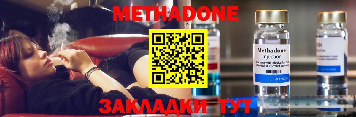 Метадон мёд Батайск