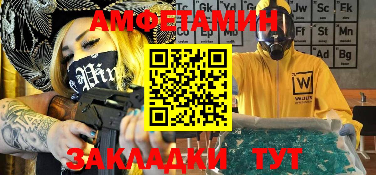 Метамфетамин пудра Батайск