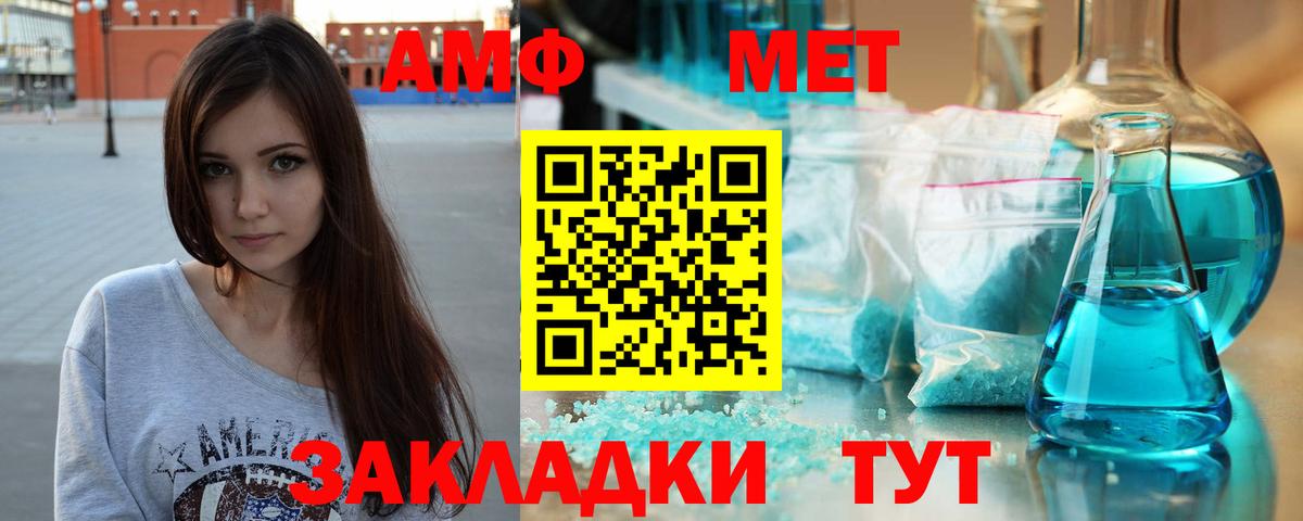 МЕТАМФЕТАМИН  МЕТАМФЕТАМИН Methamphetamine  Вход с VPN  Батайск 