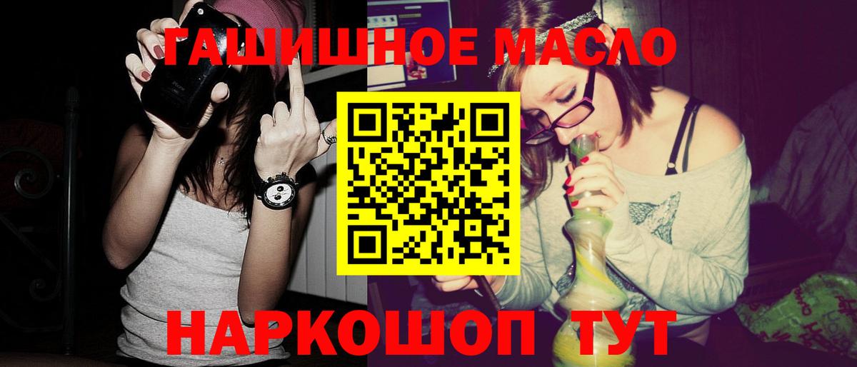 Батайск  ТГК THC oil  Вход с VPN  ТГК THC oil 